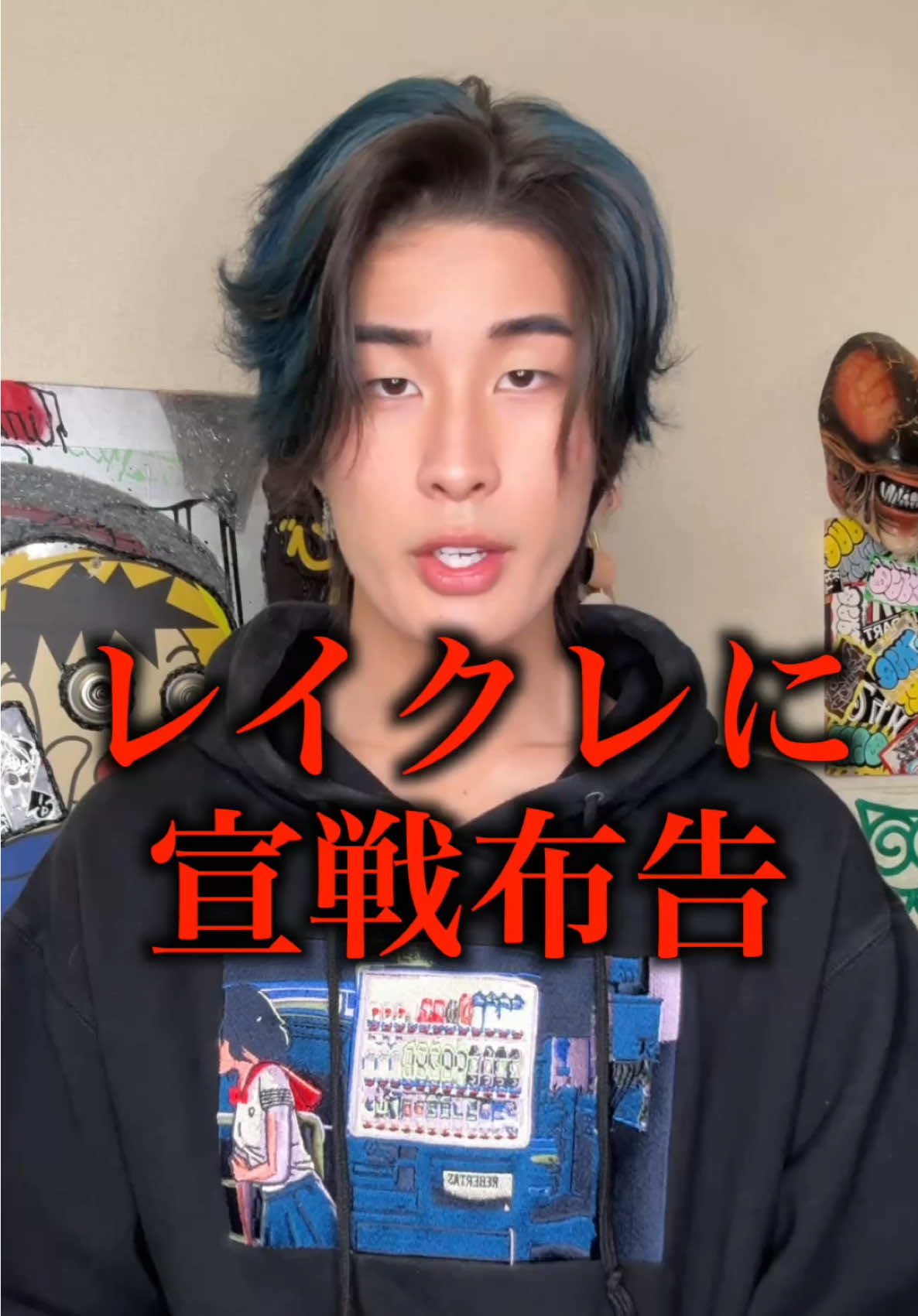 レイクレ待っとけよ @【レイクレ】Lazy Lie Crazy 