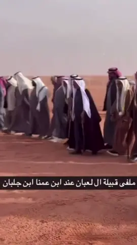 #صبيان ابن ملعب# سعيد ابن دعيرم #ال لعبان #بني بجاد#شهران_درع_الجنوب#ترند 