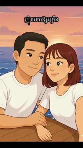 ទោះប្តីនៅឆ្ងាយពិតតែចិត្តប្រពន្ធស្រលាញ់នឹកគិតបារម្ភដល់ប្តីគ្រប់ពេល❤️