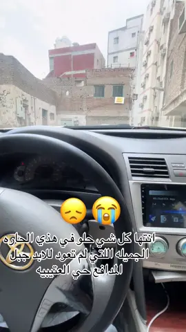 #الحمدالله_علی_کل_حال❤ #مكة #جبل المدافع#حي العتيبيه💔#الماضي_كان_جميل_لكنّه_مضى 