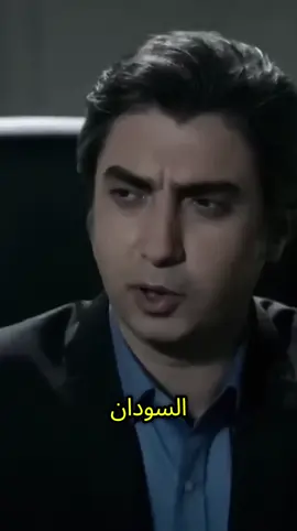 مراد علمدار يكشف الحقيقة… السودان والفاشر كما لم تراها من قبل 🖤🔥🇸🇩 #مراد_علمدار #وادي_الذئاب #السودان #الفاشر #fyp 