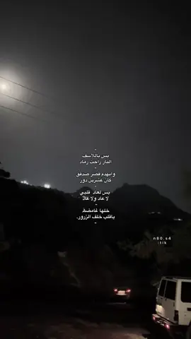 #جبال_العبادل #خولان_بن_عامر  #foryourpage #foryourpag 