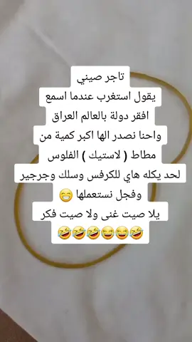 #شعب_الصيني_ماله_حل😂😂  #الشعب_الصيني_ماله_حل😂✌️  #شعب_الصيني_ماله_حل  #مشاهير_تيك_توك  #بنات 