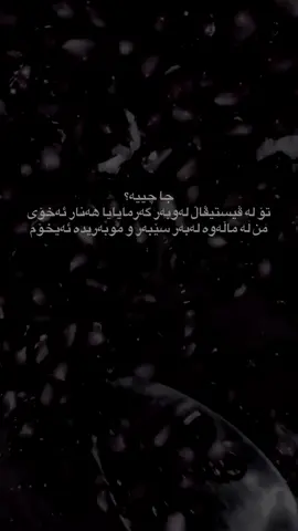 naxoshtan krd🙂🙂🙂 acc dabe?#slemani  #fyp #haupaiman #foryoupage 