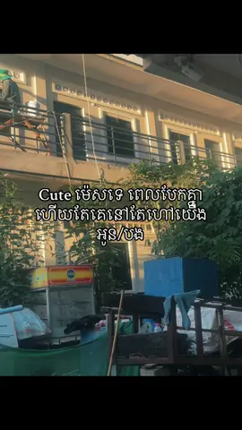 Cute mes #xybca #crush #😇 