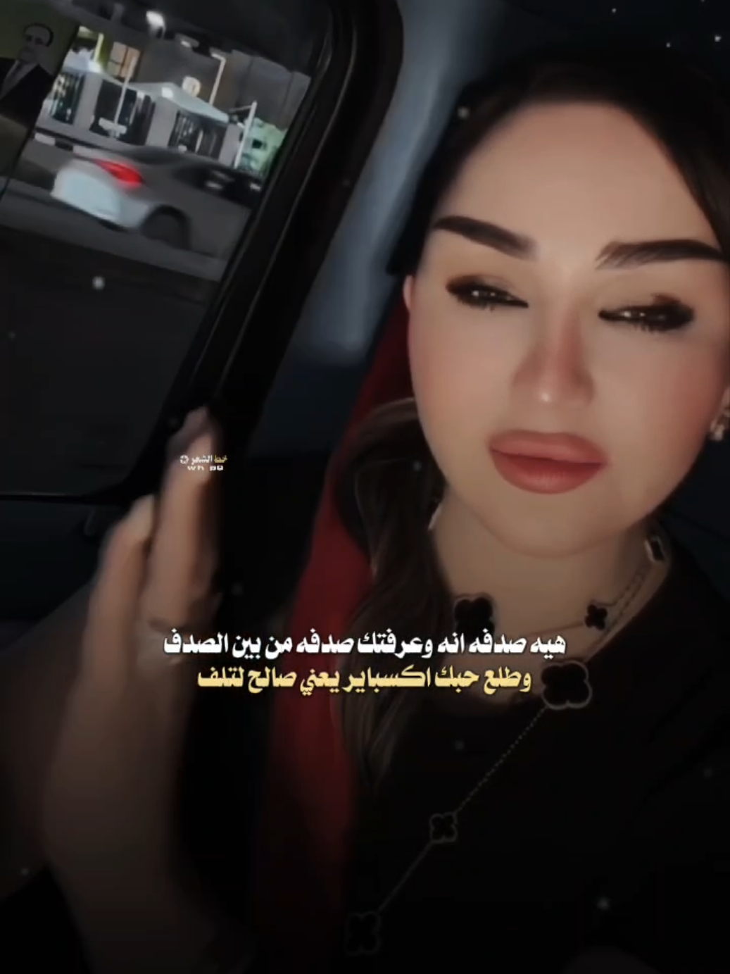 طلع حبك اكسباير يعني صالح للتلف... #خط_الشعر #شعر_شعبي #fyp #شهد_الشمري #عاده_نشر🔁 