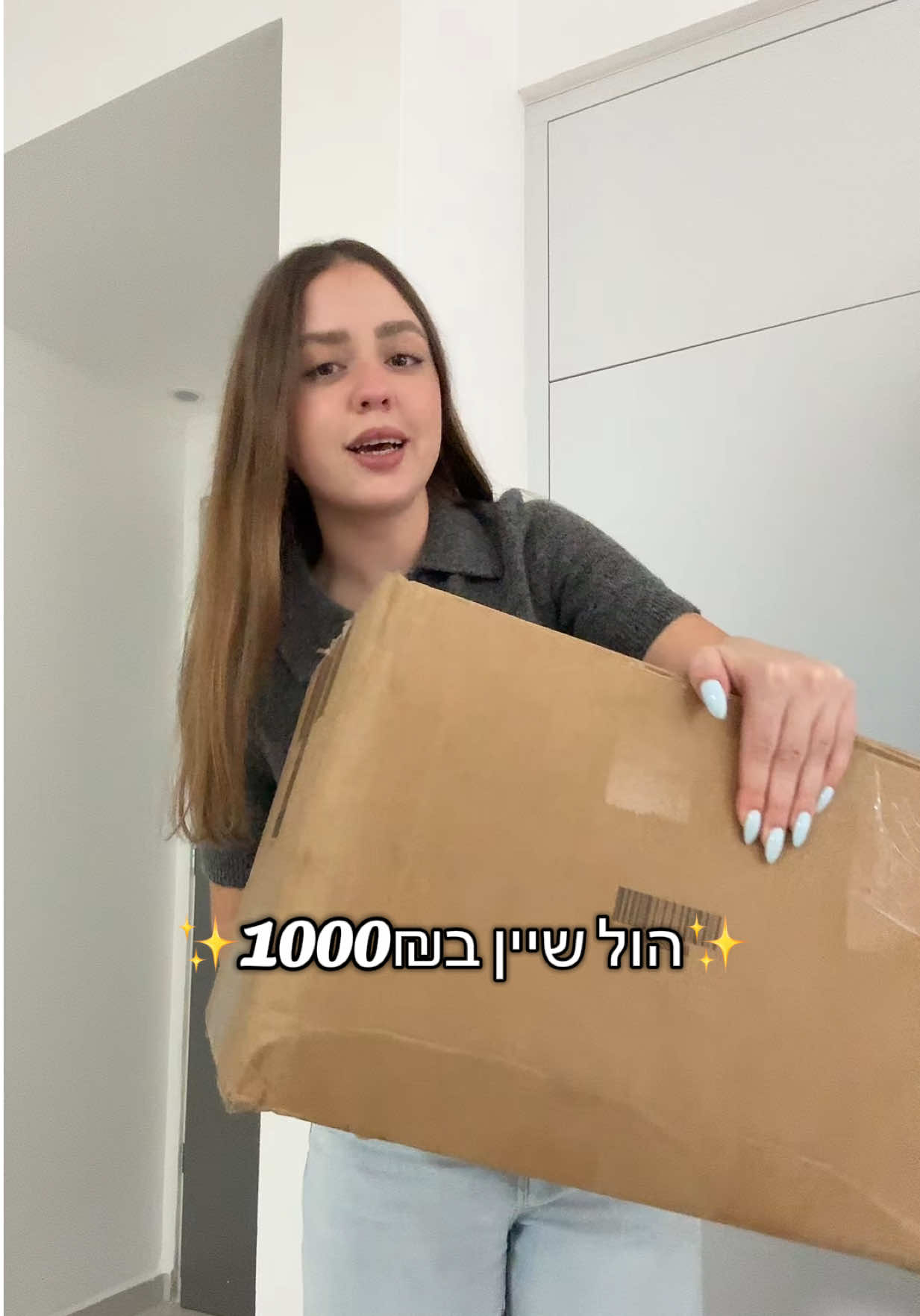 הול שיין מוצלח 🫧💘🧸