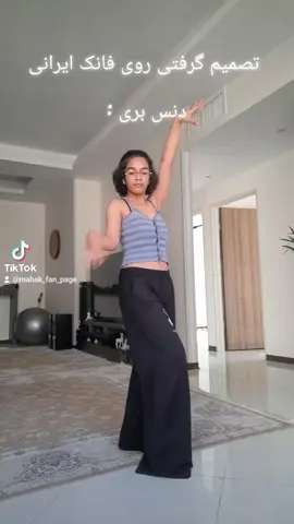 چطور شدههههه؟ #dance #newdance #newtrend #foryou #fyppppppppppppppppppppppp 