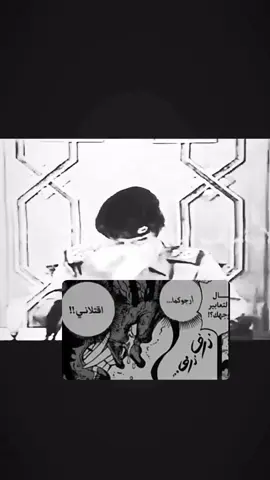 #الروكس #مانجا_ون_بيس #ونبيس #foryou #explore   اهخ يالروكس يلعن ام الموته يشيخ