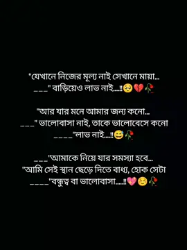 #হুমম🙂🥀 #ইনশাআল্লাহ_যাবে_foryou_তে #fypシ゚viral🖤tiktok☆♡🦋 #foryou🦋✨シ♡foryoupage🦋 #রিপোষ্ট_৩বার_কপিলিংক_করুন_প্লিজ। 
