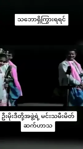 #ရီရတာအူပါနာတာ😂😂😂😂😂 #fyppppppppppppppppppppppp #အငြိမ့် #ဟာသလေးအားပေးပါအုံး🤣🤣🤣😅 #