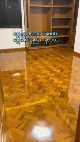 #ရှမ်းရှေ့ပိုင်းတစ်နေရာ 