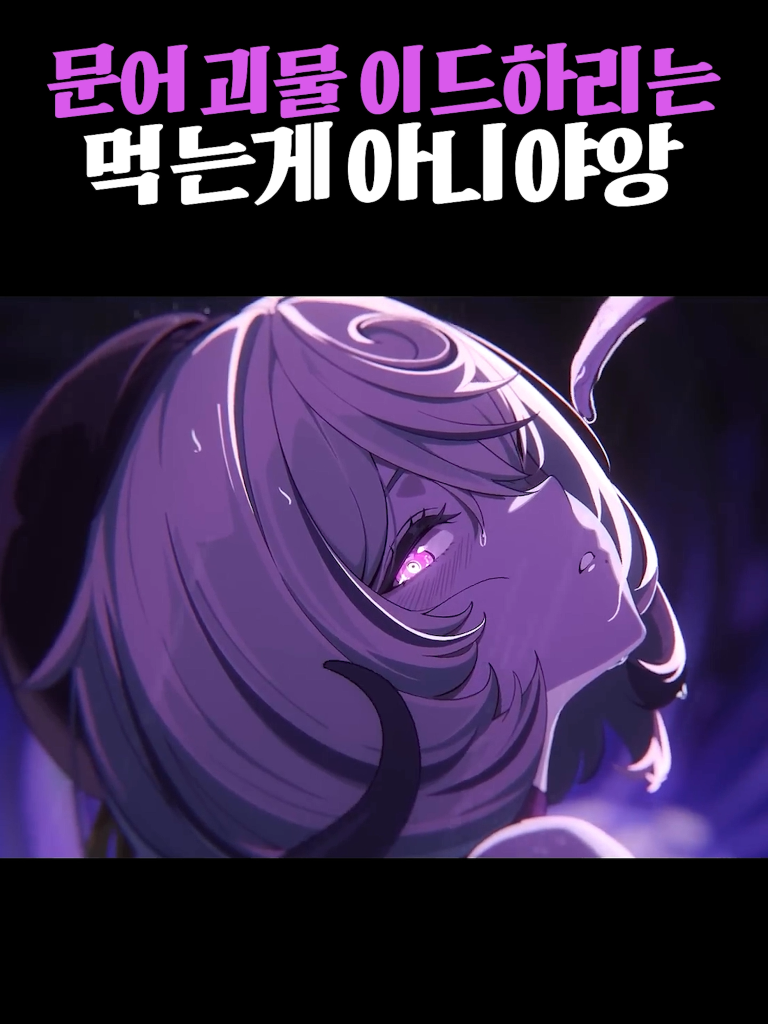 얘들아 이드하리는 먹는게 아니야앙 #젠레스존제로  #ZZZ #젠레스 #hoyocreators  #zenlesszonezero #zzzero #zzzcreators #zzzvideo #zzzguide #이드하리 #Yidhari