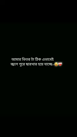 হুম 😅❤️‍🩹#foryou #fryp #foryou #vai #fryp 