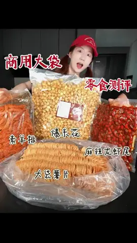 Đồ ăn vặt khổng lồ #xuhuong #anvattrungquoc #anvat #food #vietsub 