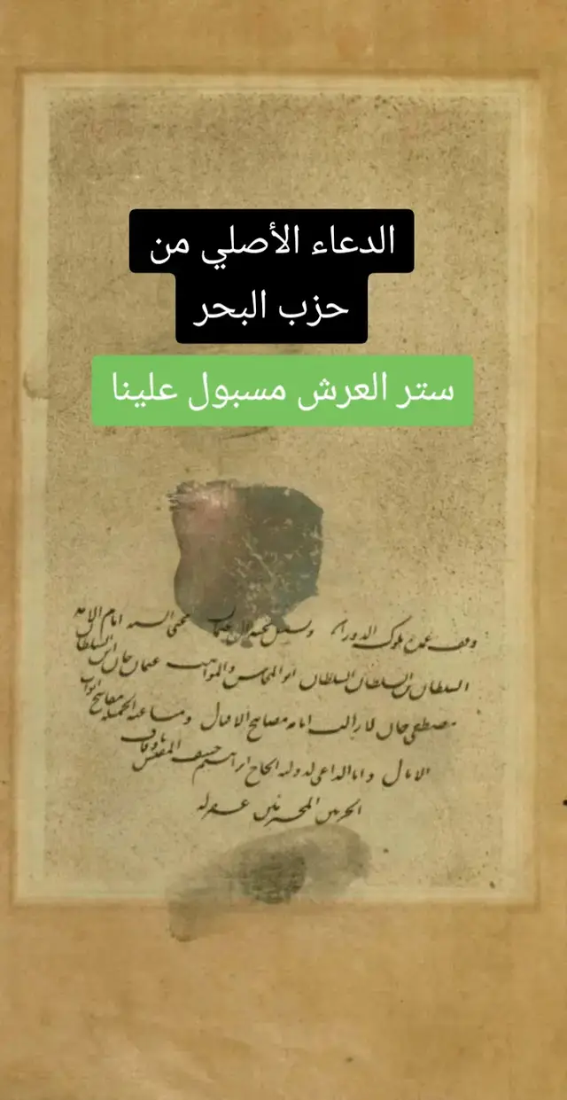 👑 محمد أشرف 👑  ستر العرش مسبول علينا