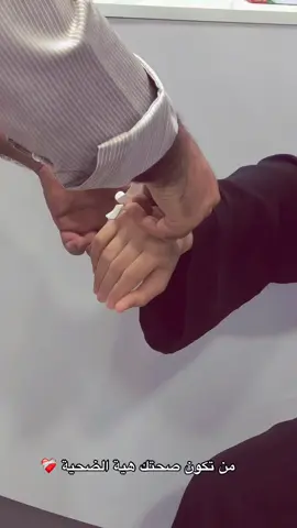 #رايحلي_هواي 