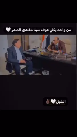 #جيش_الهلال #العراق_بغداد #ترندات_تيك_توك 