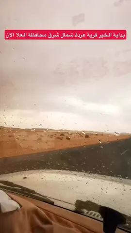 #ابو_مراد_البلويـے #العلا 