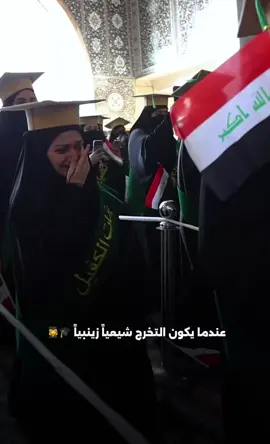 عبايتنا الزينبية وفرتها الكم بكل حب و عفة ✨🖤 للطلب و الاستفسار عن العباءة راسلوني ع الخاص  #اكسبلور #تخرج #تخرج_بنات_الكفيل #عباية #كربلاء 