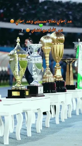 #سلة_ويد_وافريقية_وال14_احلى_هدية 💚#الاهلي_طرابلس_زعيم_إلاندايه_الليبيه🇱🇾🔥💚 #بدون_موسيقى #وماتوفيقي_إلا_بالله #الكاسرة_عشر 