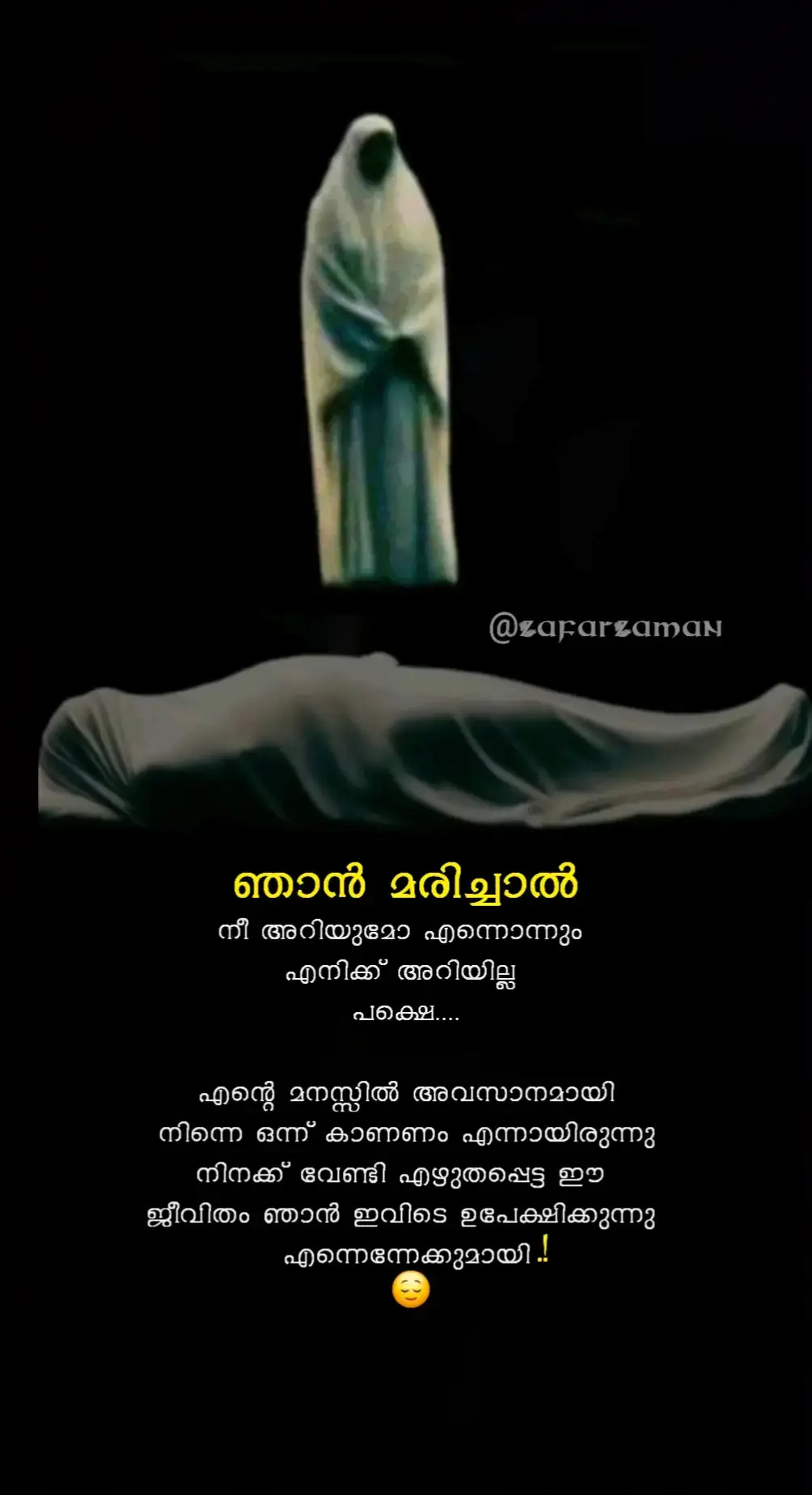 ഇഷ്ടം അത് നിന്നോട് മാത്രം.. 🥰🥰🥰🥰 ❤️❤️❤️❤️❤️❤️❤️ 💚💚💚💚💚💚💚💚💚