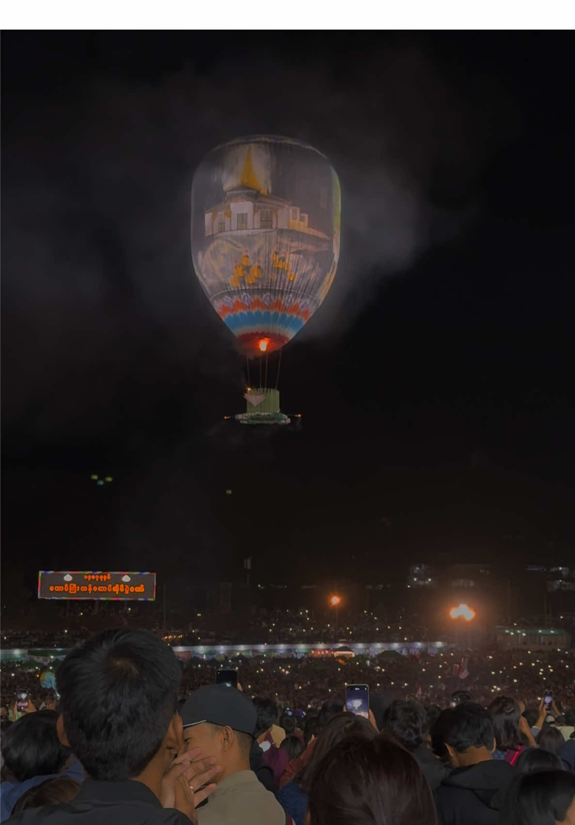 ဆက်ဝှေ့ညမီးကြီး🔥🔥 #တန်ဆောင်တိုင်မီးပုံးပျံပွဲတော်  #မီးပုံးပျံပွဲတော်  #မီးပုံးပျံကွင်း  #တောင်ကြီးသူ  #တောင်ကြီးမြို့ 