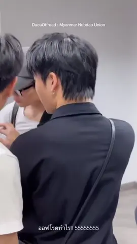 အပေါင်းအသင်းဆိုဒါအဲ့လိုဘဲဖော်ကောင်လုပ်တာမျိုးသားသားလေးဖိုက်တင်းနော်ဟိုက story ဝင်ကြည့်မိဒါနဲ့ရှယ်အရစ်ခံရတော့မယ်အူတိုဂျားက၁၀နှစ်လောက်ရစ်နေလိမ့်မယ်#🤣🤣 #daouoffroad #daoupittaya #offroadktp #🤭 #😂😂😂 