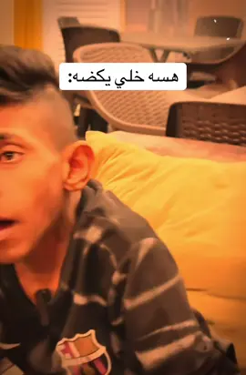 ما يقبل يكضه