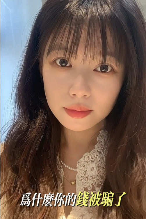 #反炸 #被騙 #追回詐騙資金 #法律諮詢 #維權之路 