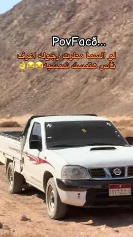 #عبرات #مشهير_تيك_توك_والوطن_العربي #الشعب_الصيني_ماله_حل😂😂 #تعليقاتكم_لايك_كومينت_اكسبلور #سيناء_بدوسيناء_بدومصر_بدومطروح 