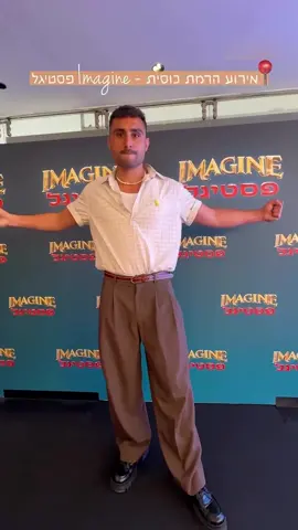 באנו לעשות היסטוריה !!