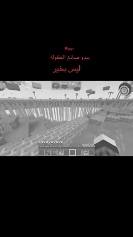 يبدو مصطفى ليس بخير💔💔💔 #ماين_كرافت #fyp #مصطفى_جيم_اوفر #الشعب_الصيني_ماله_حل😂😂 #حزن 