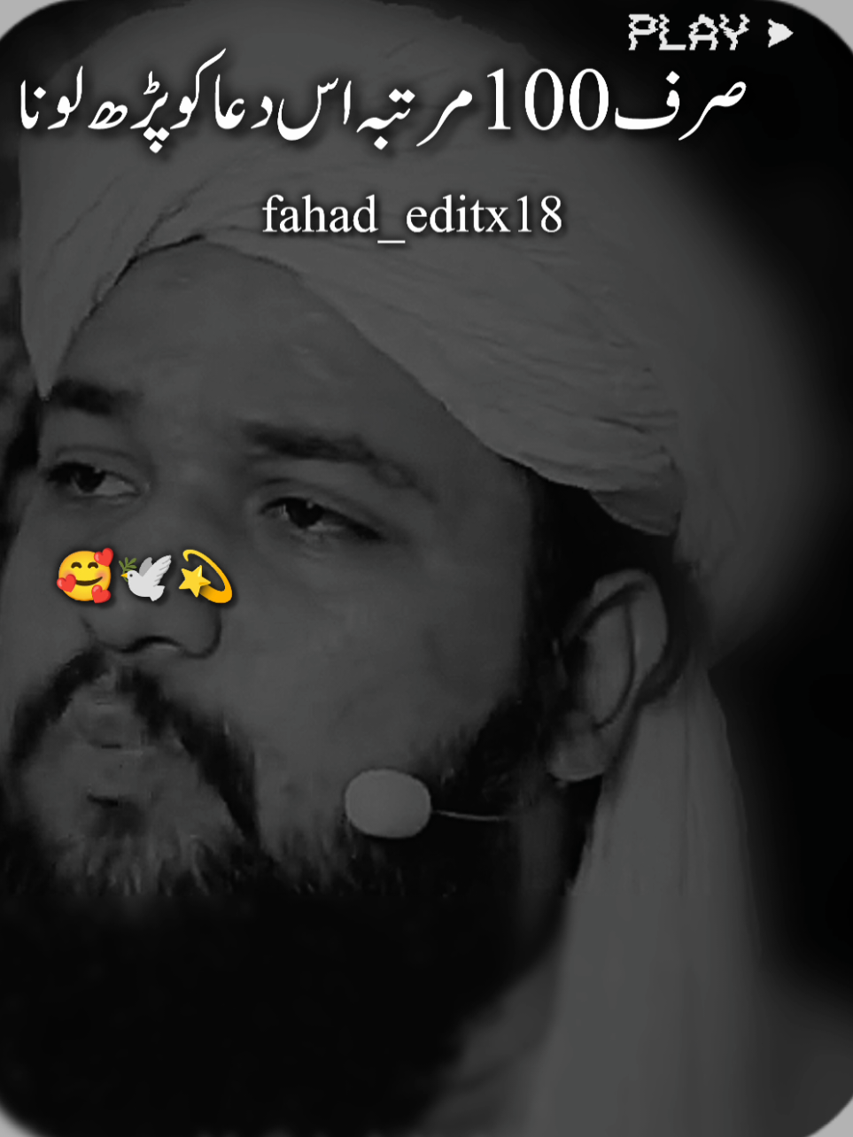 جمعہ کے دن میں رات کو سونے سے پہلے  #islamic_video #isalmic_media #vrialvideo #fyp #100k 