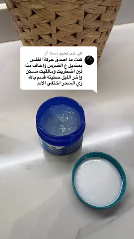 الرد على @𝒵𝑜𝓃𝒾 🪽 #مالي_خلق_احط_هاشتاقات🦦 