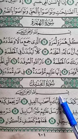 𝔸𝕞𝕒𝕫𝕚𝕟𝕘 ℝ𝕖𝕔𝕚𝕥𝕒𝕥𝕚𝕠𝕟 𝕆𝕗 ℚ𝕦𝕣𝕒𝕟 𝕃𝕒𝕤𝕥 𝕋𝕖𝕟 𝕊𝕦𝕣𝕒𝕙 𝕋𝕚𝕝𝕒𝕨𝕒𝕥 📖 🎧 #quran #fyp #fypシ゚viral #foryoupage #viralvideo 