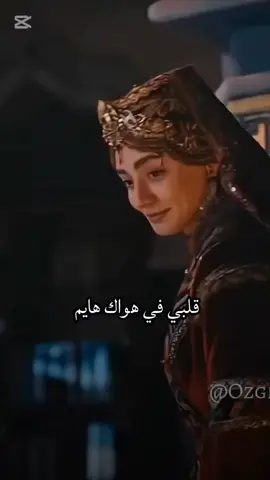 قلبي في هواك هيام 🫀🫂  #👑🅱💞 #بنت_قلبي💞 #حبيبي #عشقي #حب 