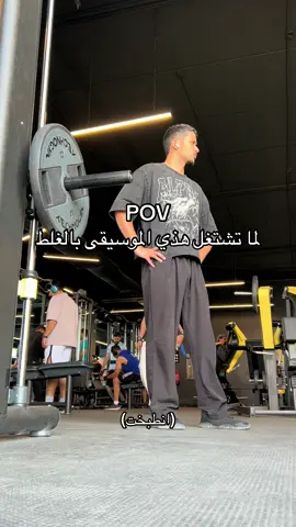 لن ينجو بعدها اي وزن 🤝 #fyp #explore #gym #GymTok 
