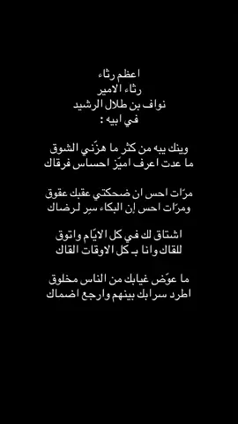 #طلال_الرشيد #اكسبلور#explore #explorepage#fyp