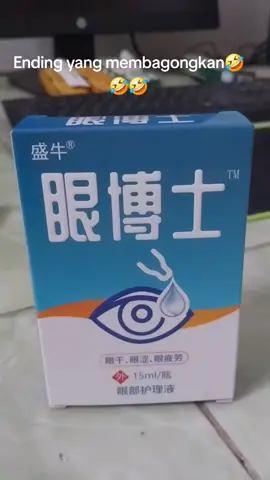 Obat tetes mata #vitaminmata#obattetesmata#gajiansale#guncang1111 