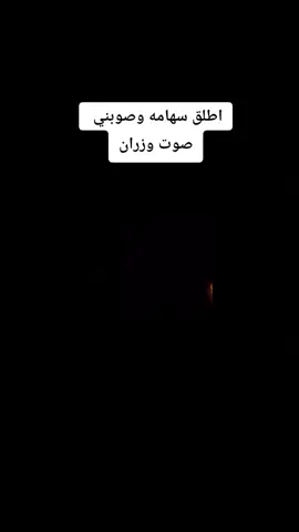 اطلق سهامه وصوبني#ريمكس_حماسي_البس_سماعتك😯🎧 #ريمكس 