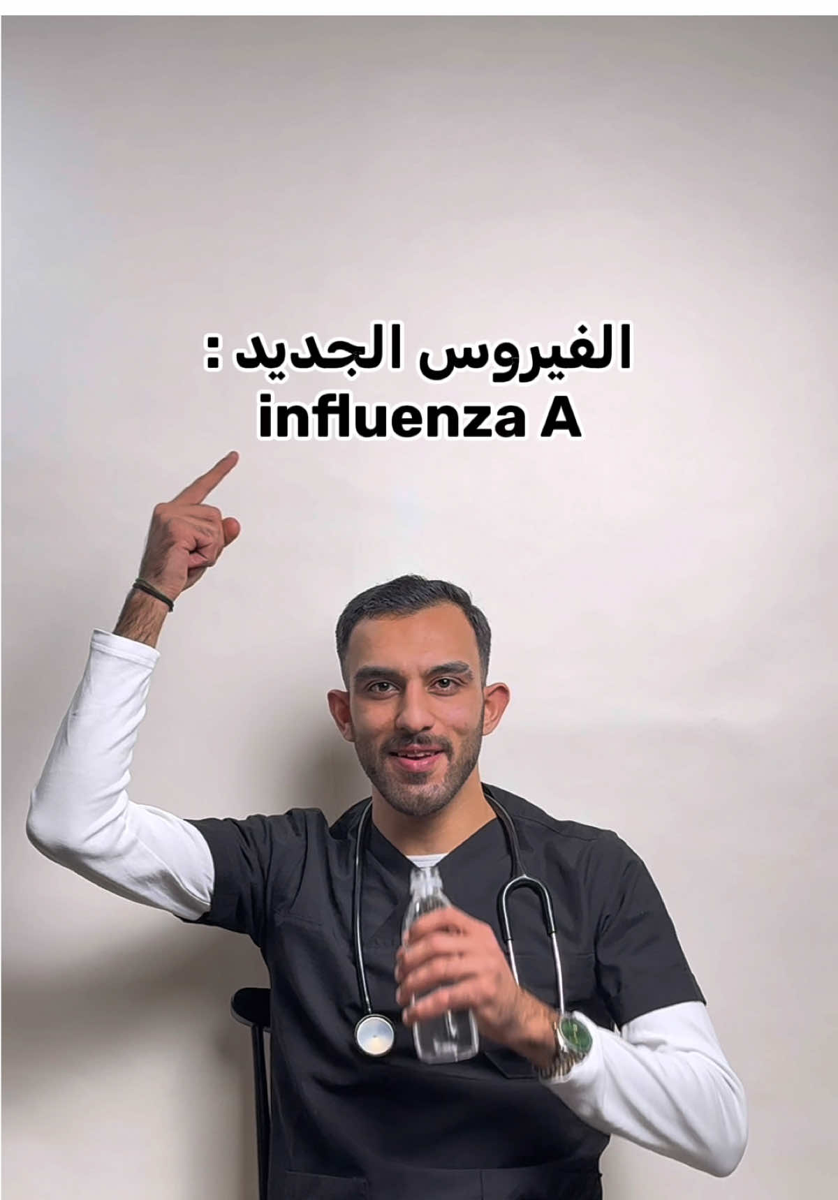 انفلونزا A الموسمي انصابيت فيها؟!😷#دكتور_غزو #LearnOnTikTok #explore #fouryou #fyp 