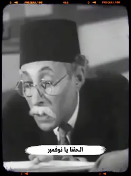 روح يا نوفمبر .. تعالى يا نوفمبر الحقنا يا نوفمبر 😂😂