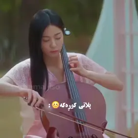 پلانی خودا😍. #kdrama #kurdishedit #rasty_lak #actives #twinklingwatermelon 