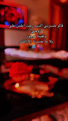 #الشعب_الصيني_ماله_حل😂😂 #زوجي #الكلام #تابعوني_رح_نزل_شي_جديد #تصاميمي 