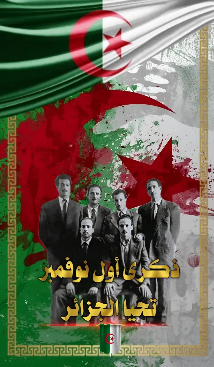 #أول_نوفمبر_إندلاع_الثورة 