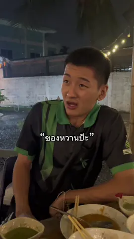 กระเพาะแยก  #กระเพาะแยก #ภูเก็ตเด็ดทั้งเกาะ #ชาบู #fyp #pov 