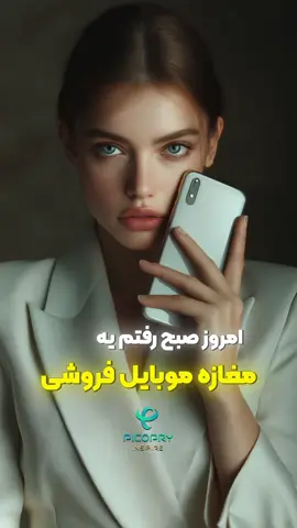 امروز صبح رفتم به یک مغازه موبایل فروشی و گفتم این موبایل من یهویی خاموش شده #موبایل #ترفند #داستان #فکت