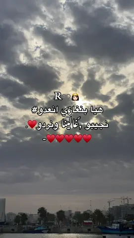 #مصمم_فيديوهات🎬🎵 #اكسبلورexplore #بنغازي_ليبيا🇱🇾 #سرتنا_سرت_ليبيا💚🌻 #شعب_الصيني_ماله_حل😂😂 