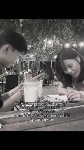 ร้ากแฟนนนนน #เธรดแฟน #เธรดคลั่งรัก #fyp 